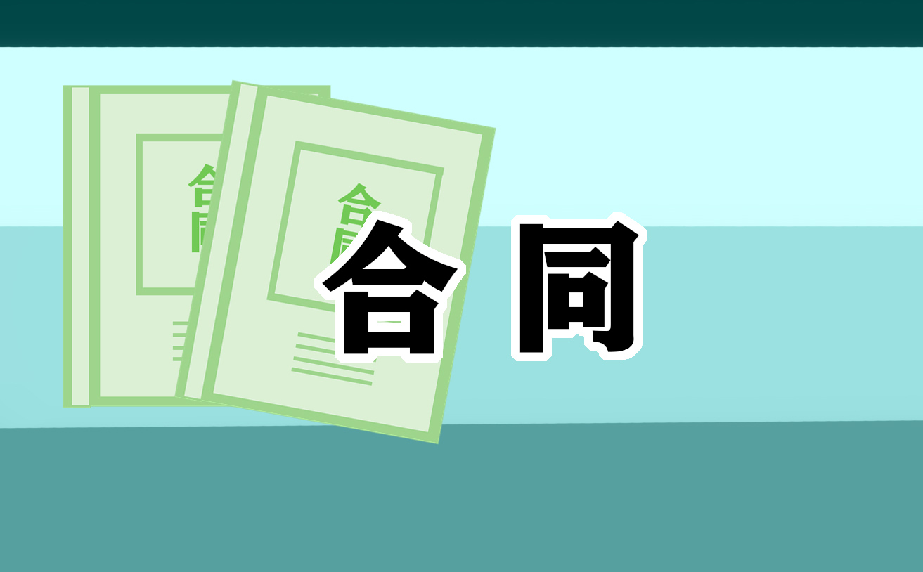 2022装修合同书格式范本
