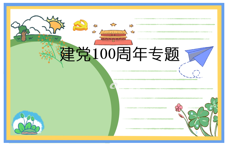 2022歌颂建党100周年诗歌朗诵稿五篇