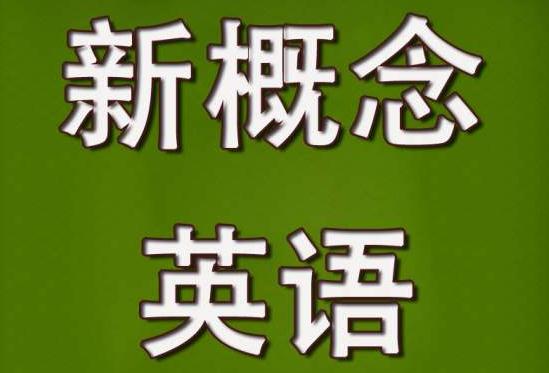2022新概念英语三册lessons 22~24课后练习答案