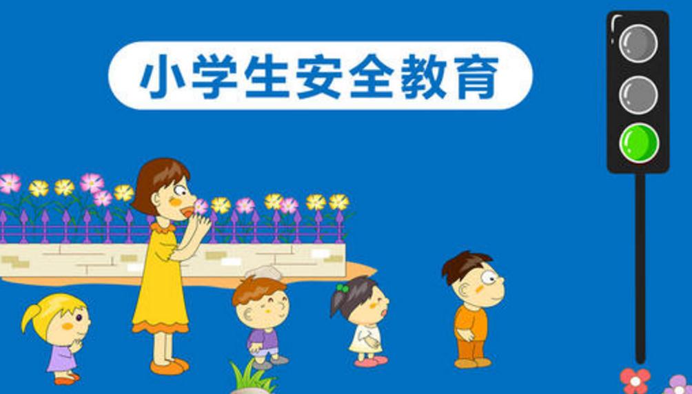 2022中小学生安全知识问答题