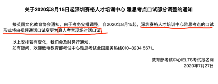 2022最新消息：雅思真人考官对话又回来了