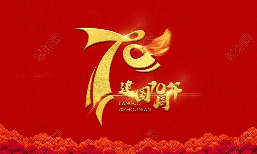 2022祝福伟大祖国辉煌腾飞70年精选祝福语贺词100句