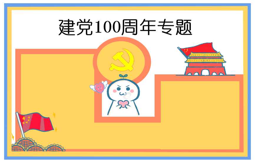 2022建党一百年诗词及诗歌