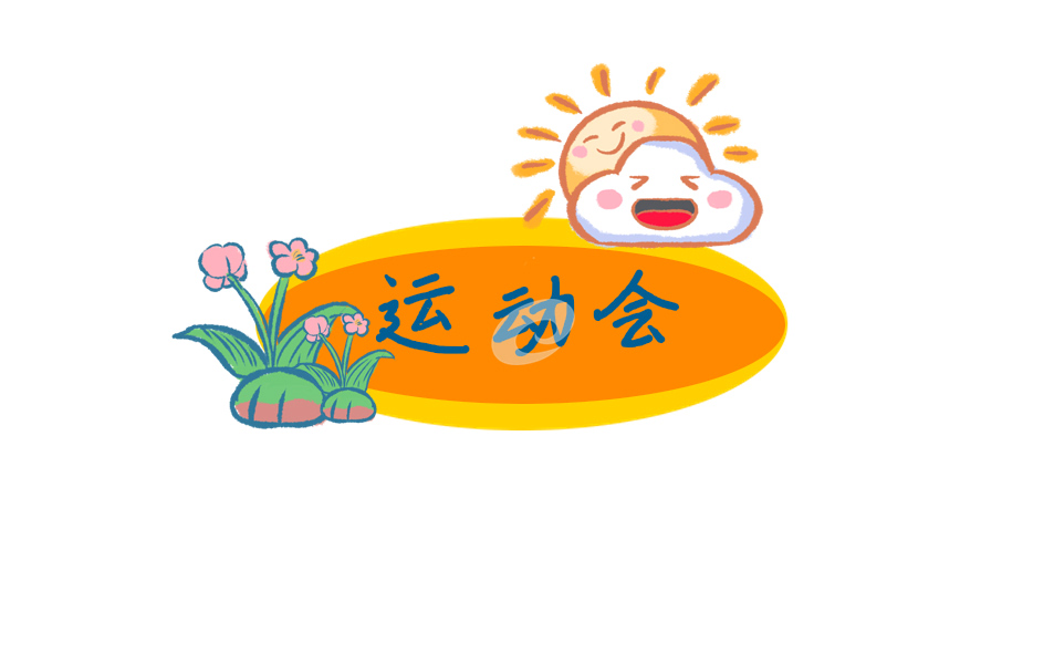 2022单位运动会入场解说词