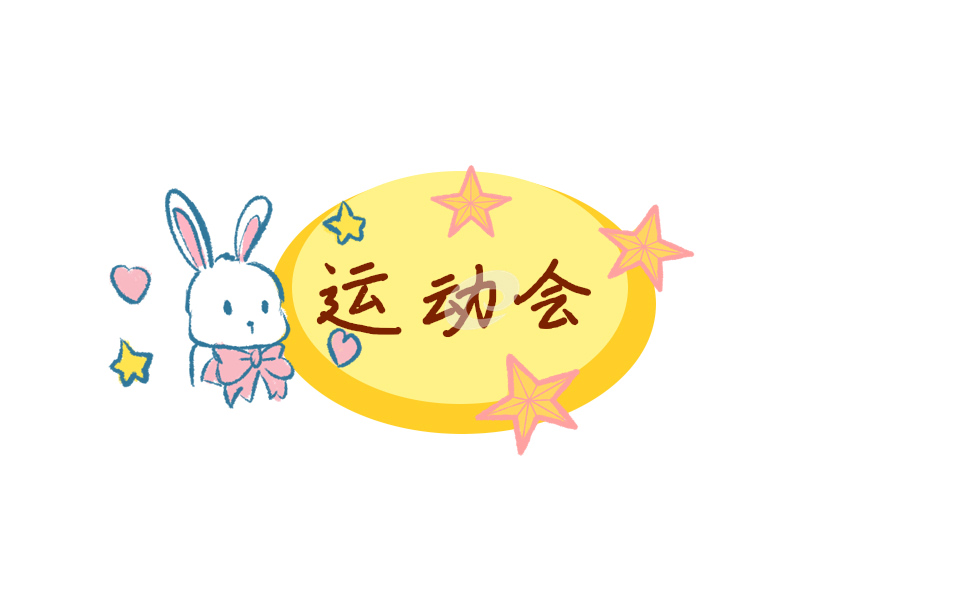 2022小学秋季运动会广播稿精选10篇