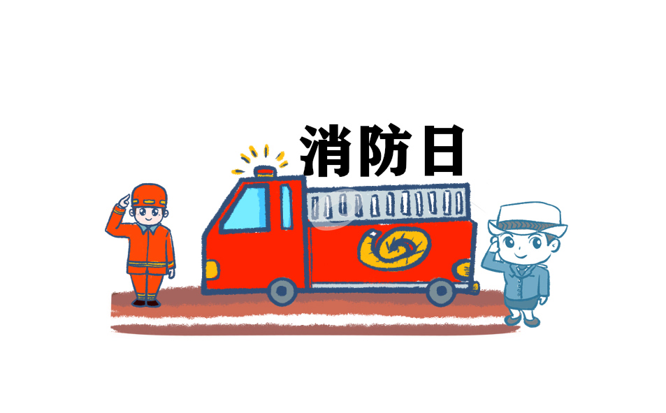 2022年119消防宣传月横幅标语大全