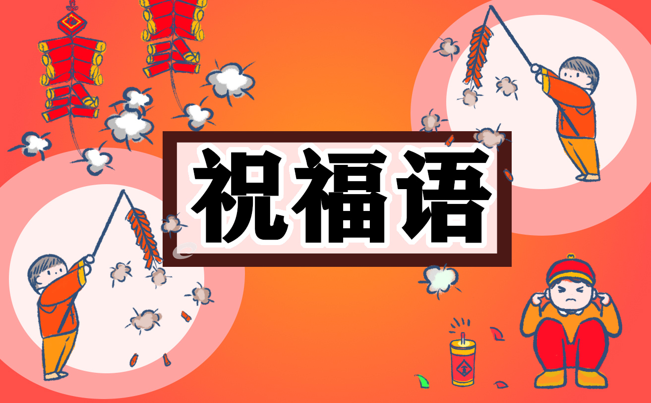 2022最简单的离职祝福语句子100句