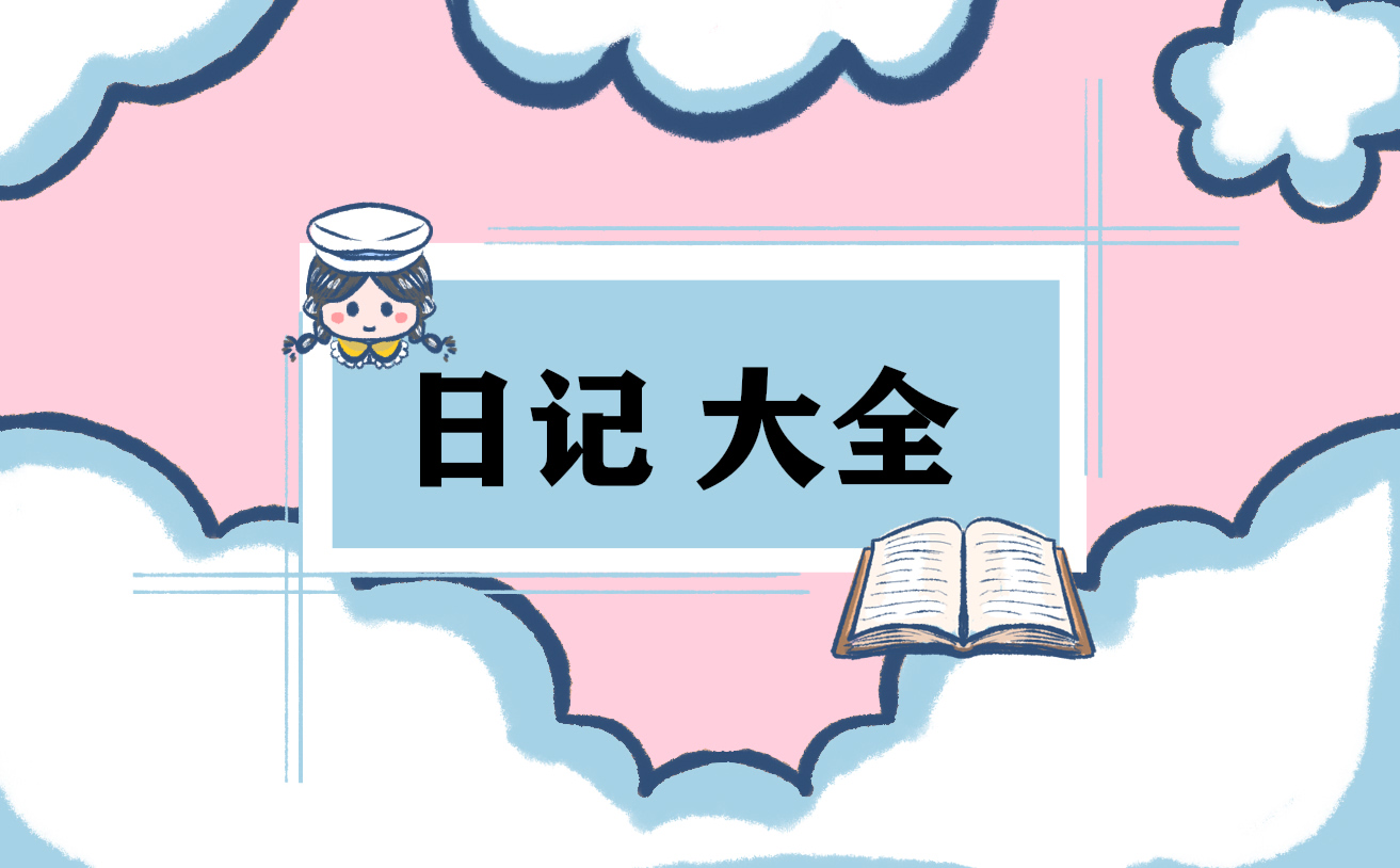 2022二年级春节日记150字15篇