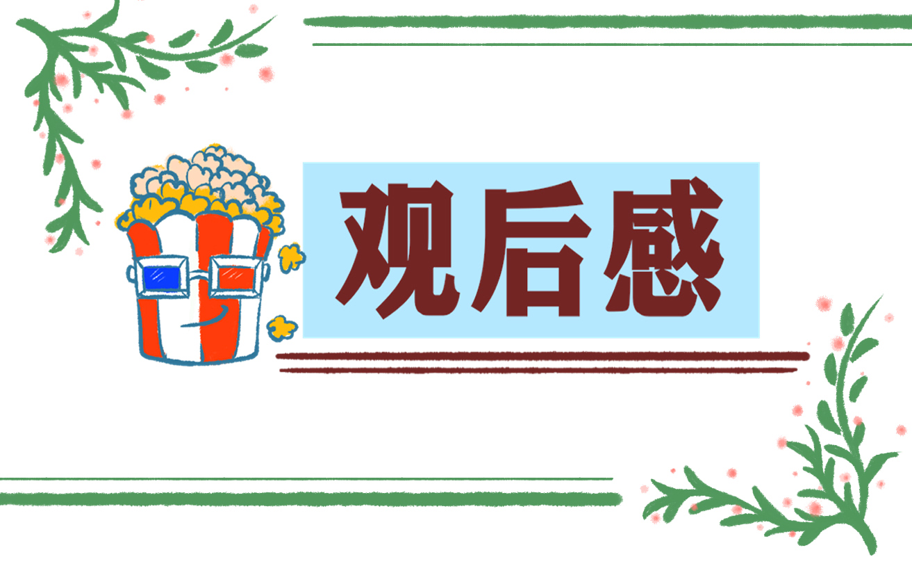 2022跨过鸭绿江观后感心得体会500字