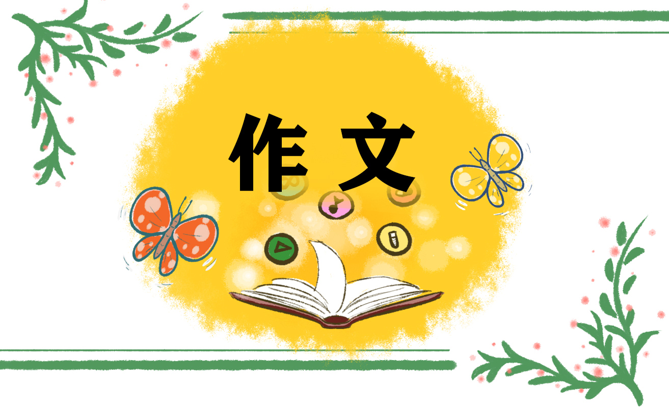 2022寒假趣事作文500字10篇