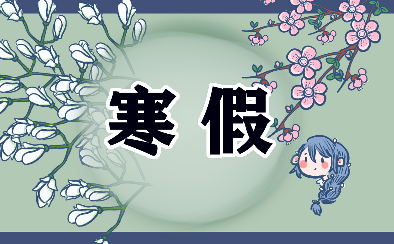 2022寒假春节日记大全15篇