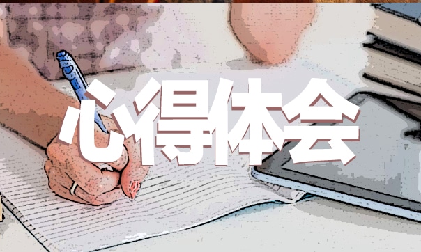 2022返乡大学生暑期社会实践心得体会10篇