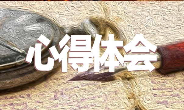 2022平凡的世界有感心得体会10篇