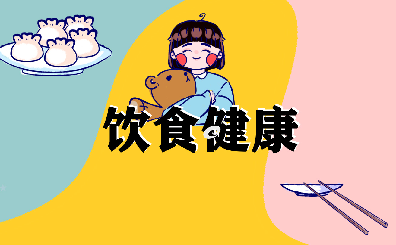 2022关于食品安全的内容资料