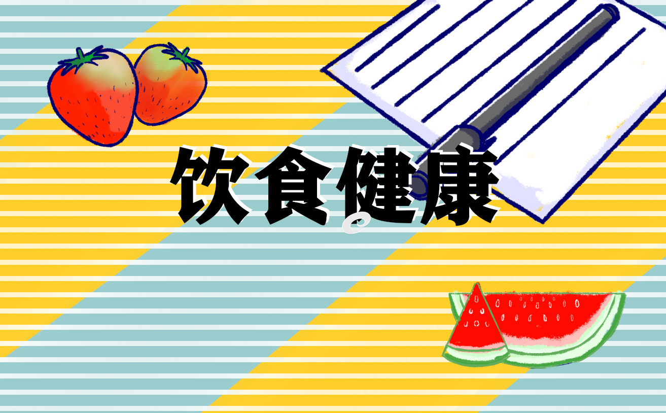 2022关于食品安全的资料知识点