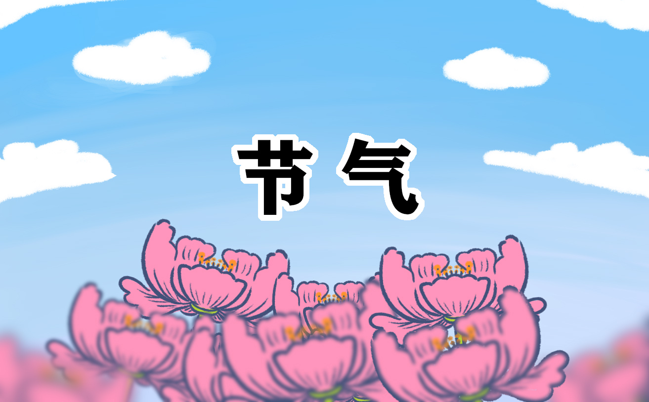 2022谷雨养生小常识2022