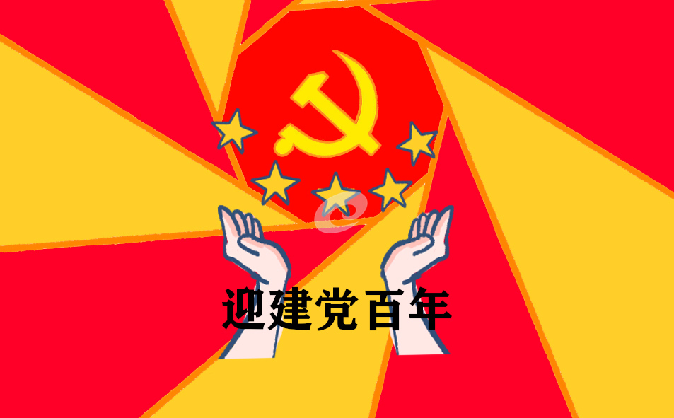 2022庆祝建党100周年党员励志诗歌朗诵稿