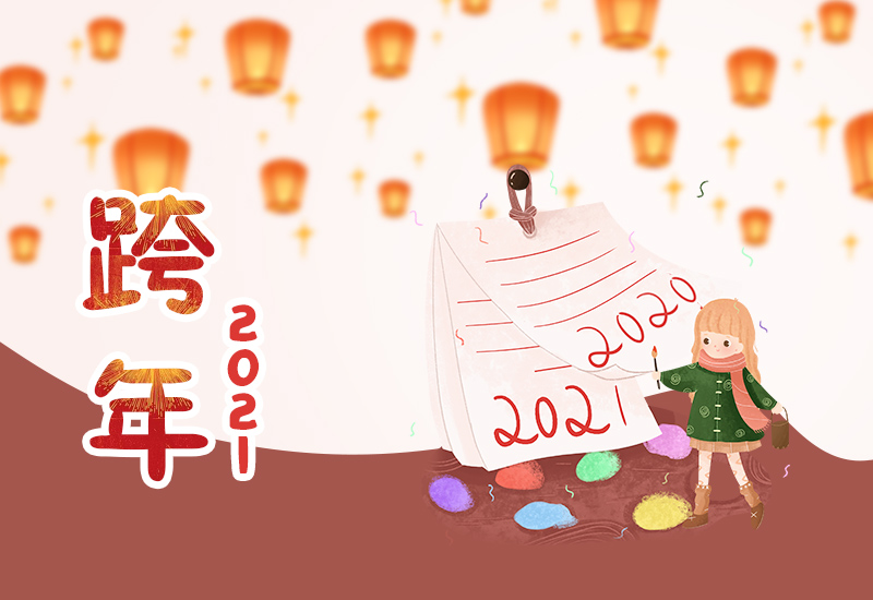 2022牛年企业年会主持词范文
