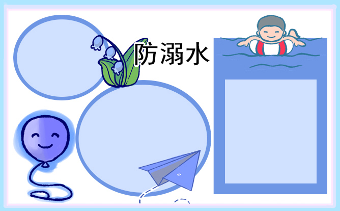 2022最新防溺水安全班会的教案