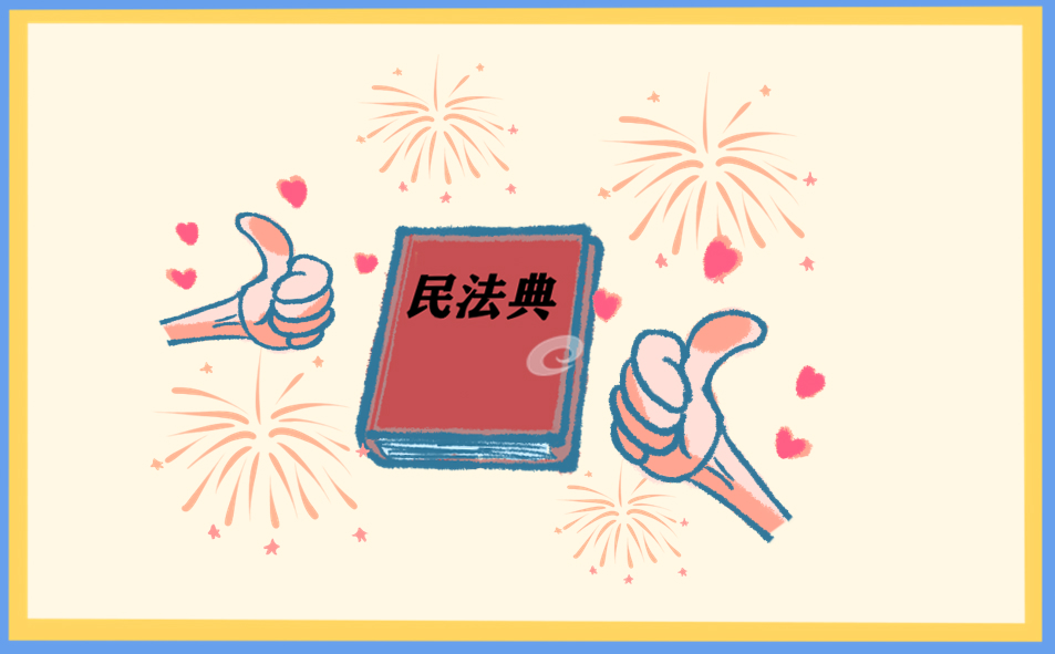 2022民法典学习感悟作文5篇