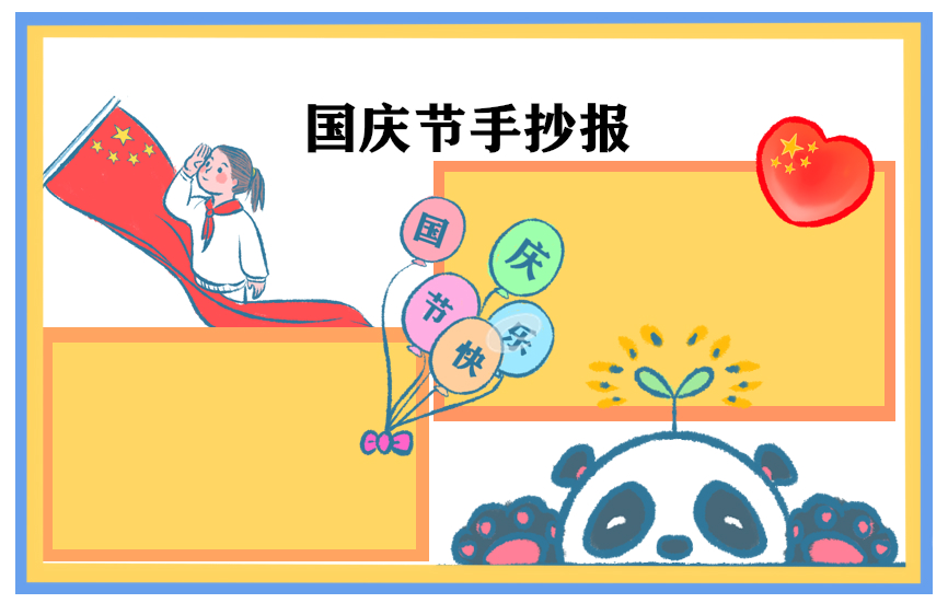 2022十一旅游去哪里最合适