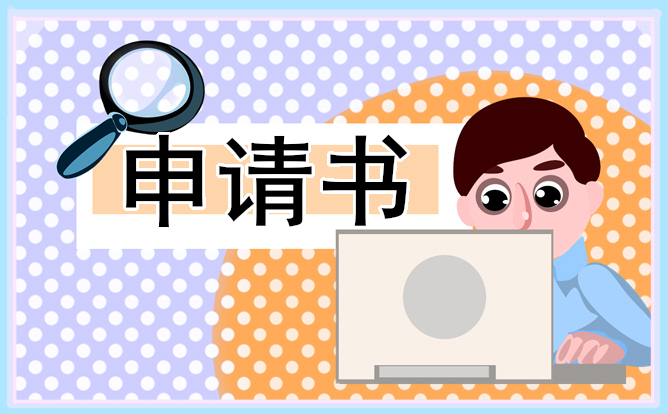2022优秀贫困生申请书最新版通用范例【五篇】