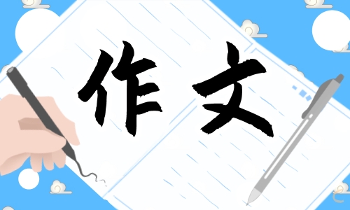 2022初二我家的端午节作文