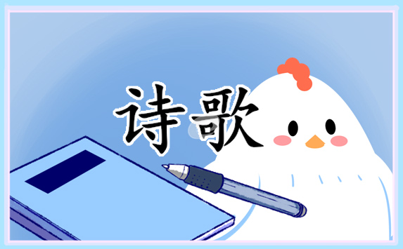 2022献给抗洪救灾的战士们的诗歌5篇