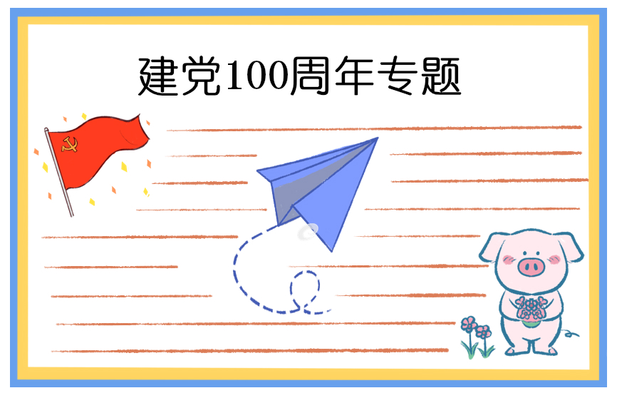 2022个人对党的认识和理解5篇