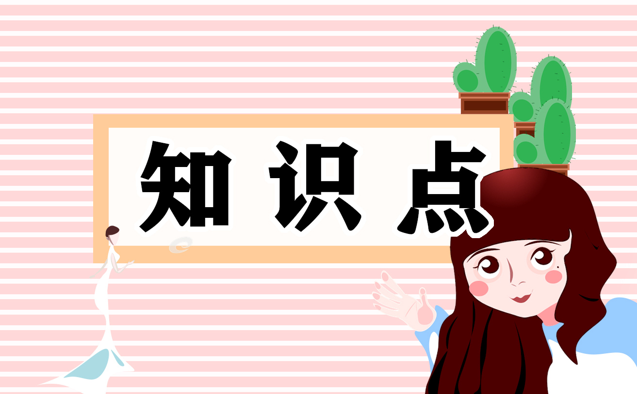 2022七年级下册历史重点知识复习资料
