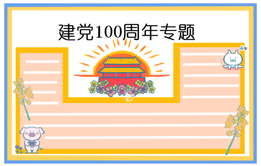 2022部队对党的认识和入党动机最新