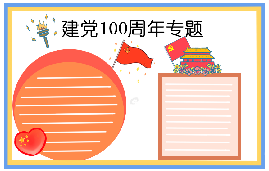 2022对党的认识1000字范文