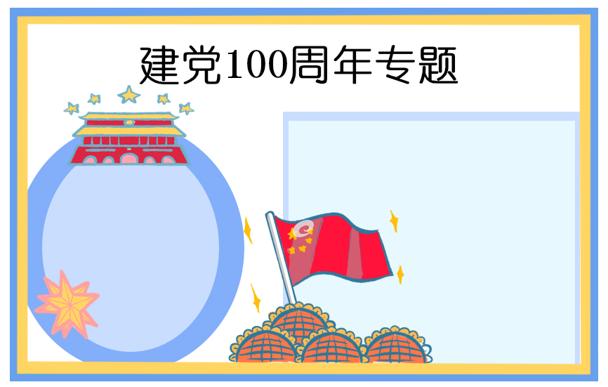 2022年谈谈对党的认识最新大全