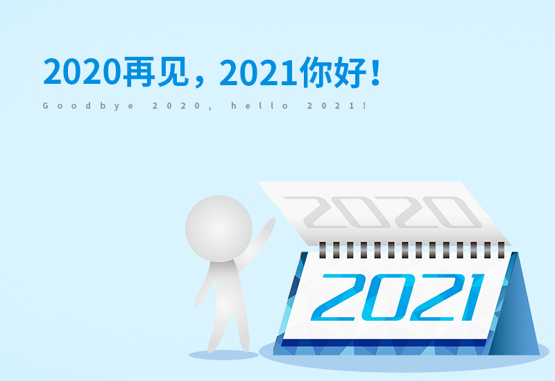 2022再见你好朋友圈励志说说文案