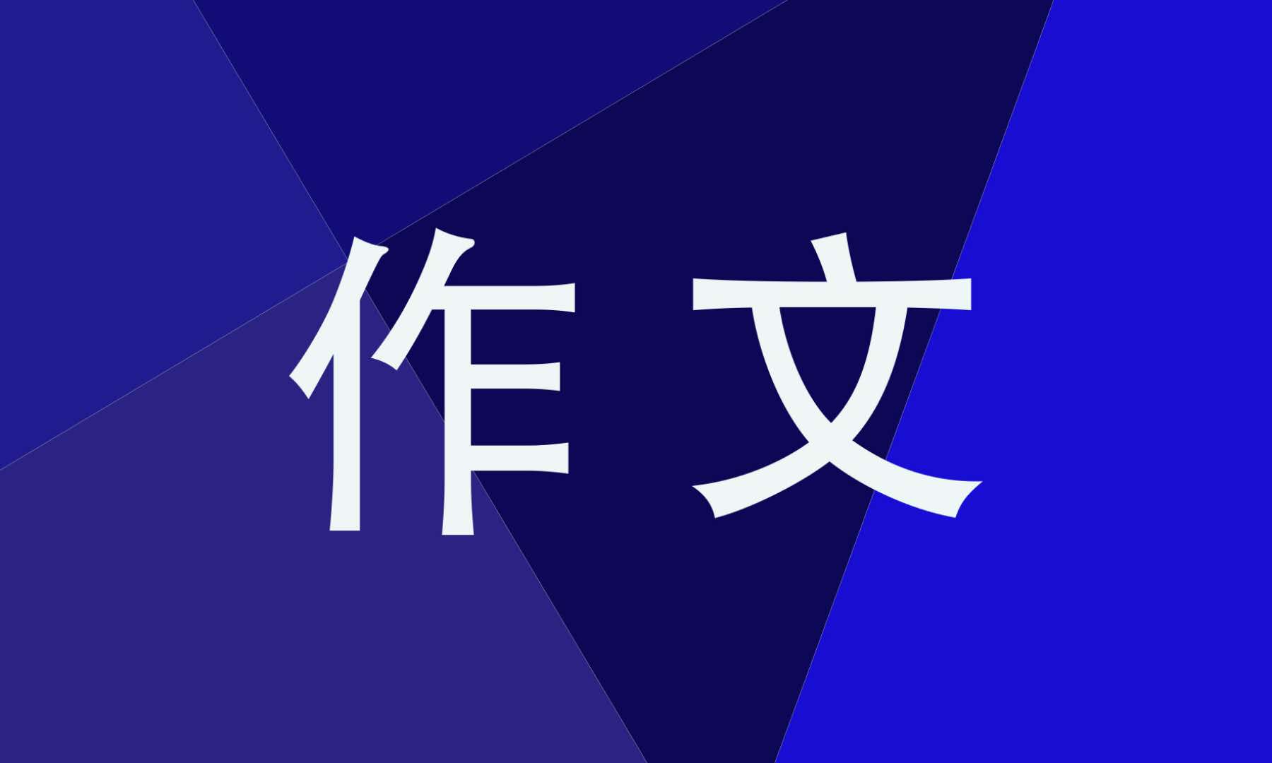 2022观察绿豆的生长过程日记200字作文10篇