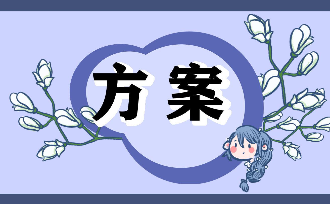 2022世界卫生日宣传活动方案精选5篇