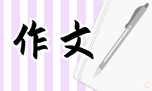 2022五年级包饺子的小学生作文