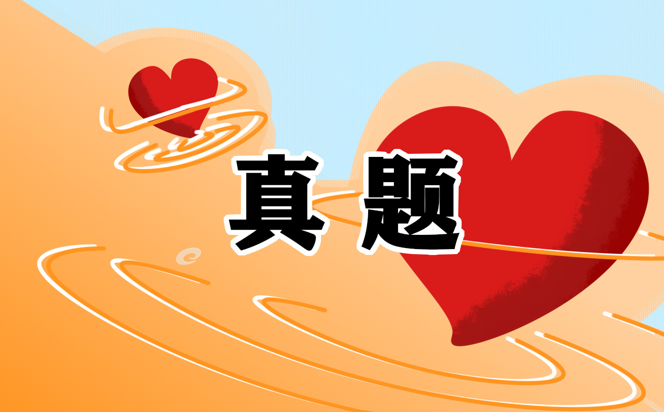 2022考研完形填空英语一