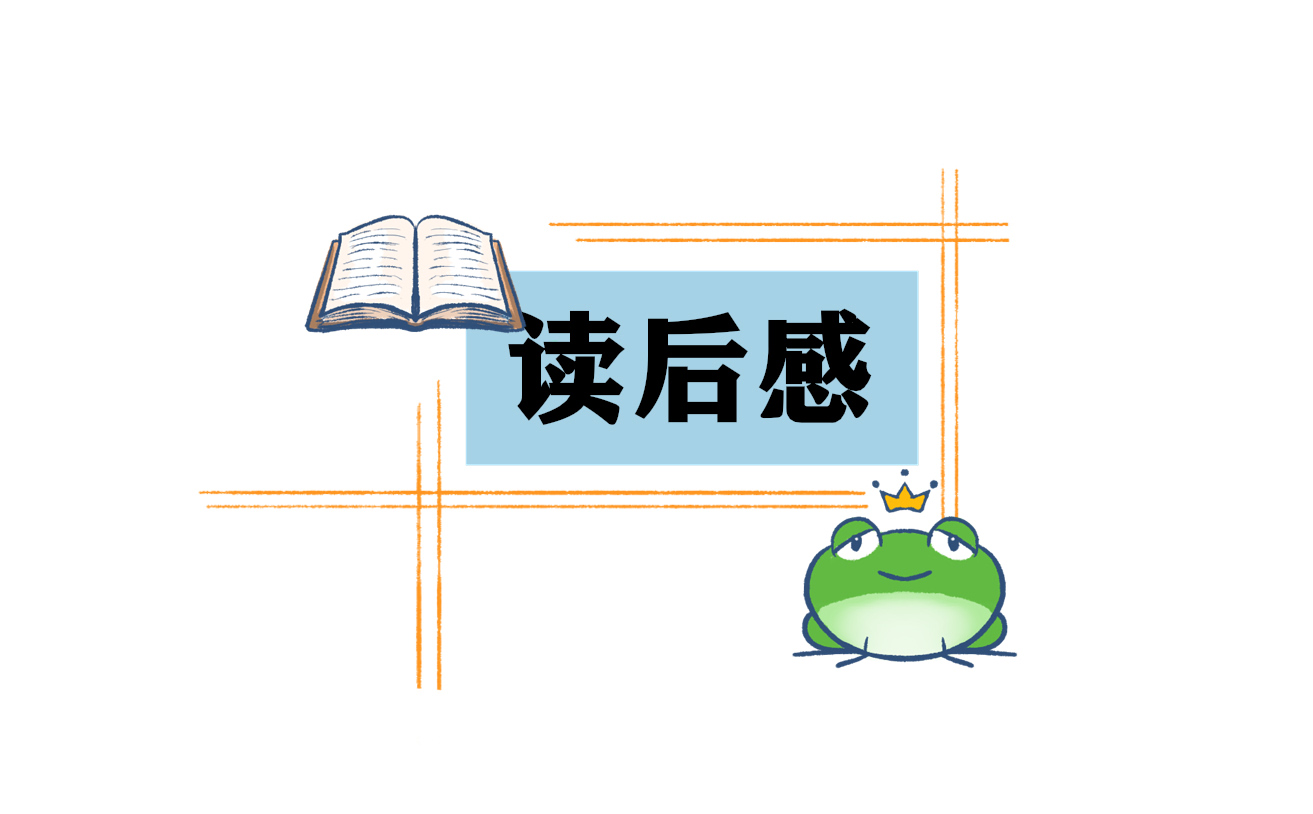2022六年级描写钢铁是怎样炼成的名著读后感