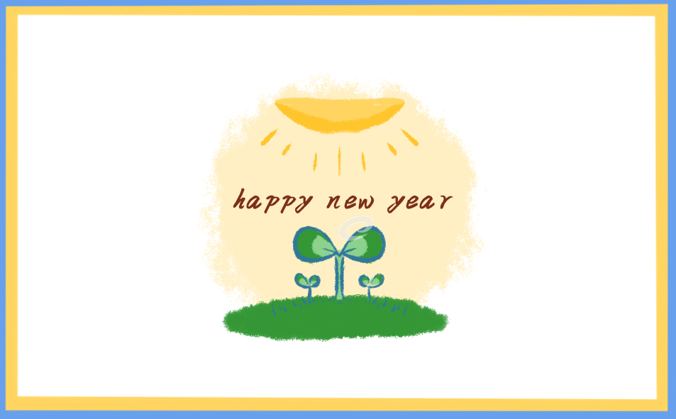 2022年元旦晚会新年贺词简短