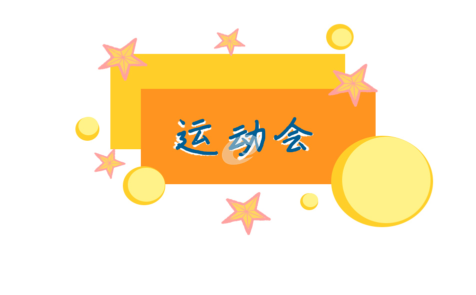 2022运动会押韵有气势加油稿范文十篇