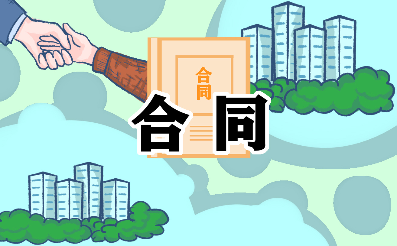 2022四川成都房屋装修合同范本