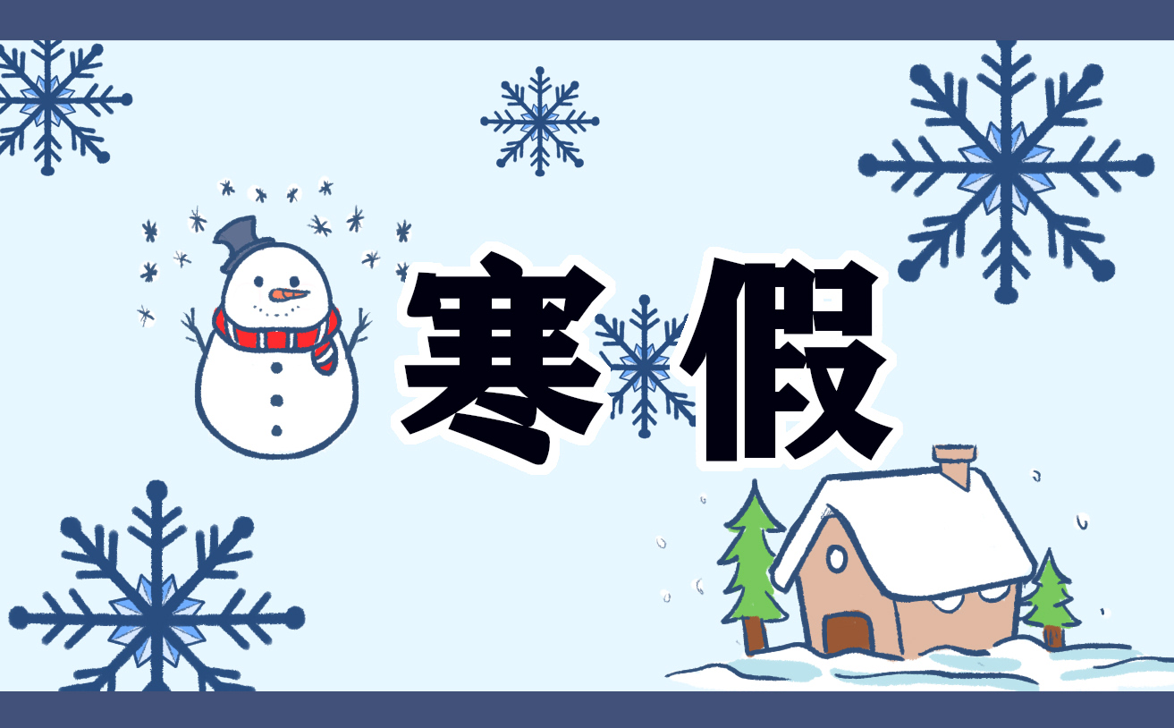2022六年级寒假收获日记200字10篇