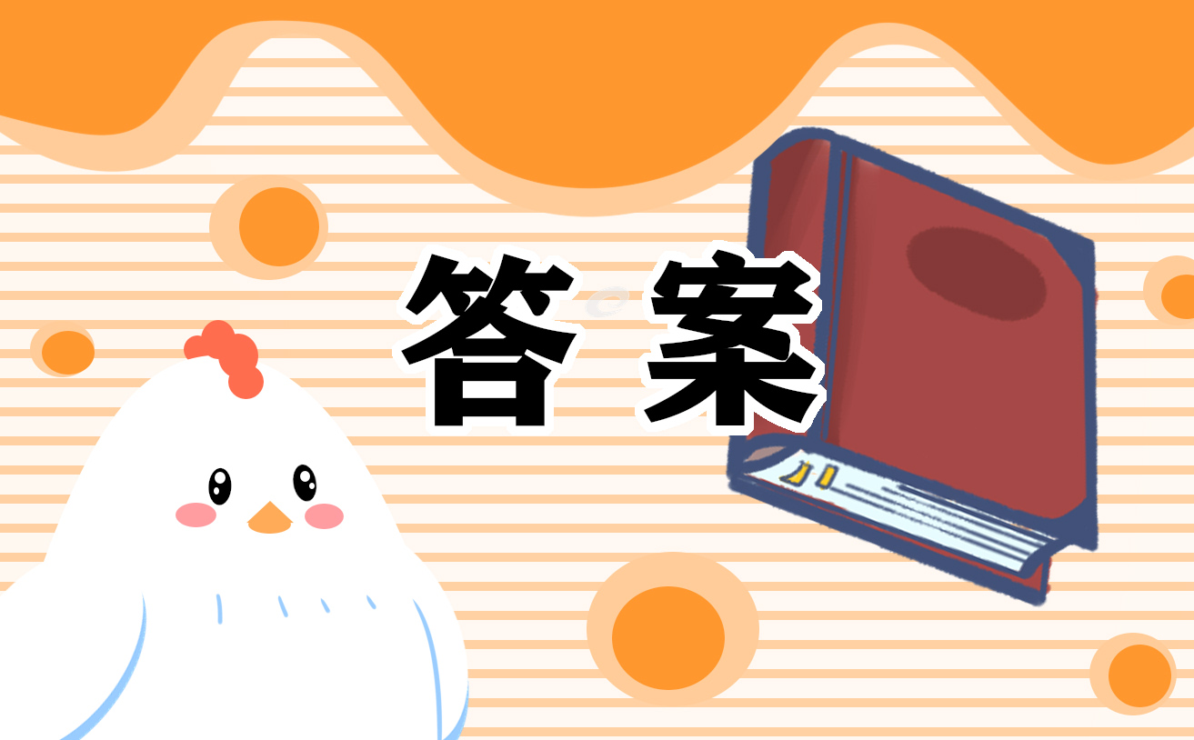 2022雪的功能令人惊奇现代文阅读答案