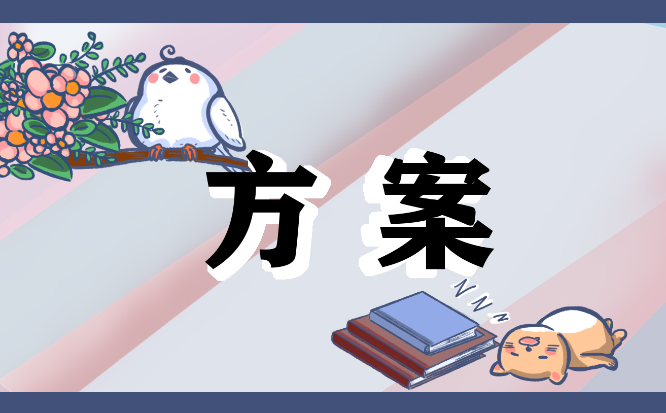 2022青年志愿者服务实施方案