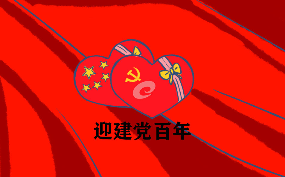 2022最佳建党100周年祝福语