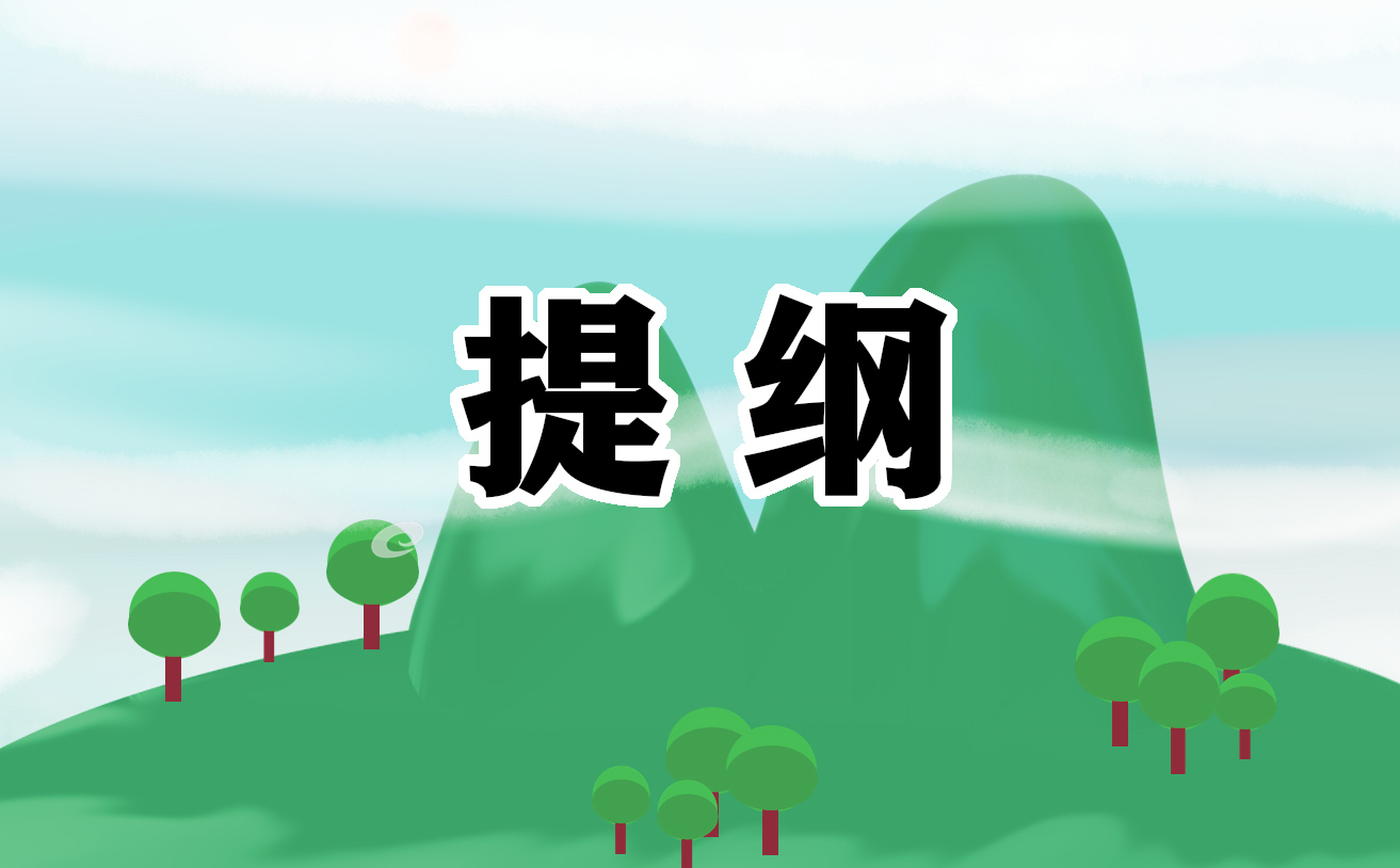 2022九年级上册地理复习提纲