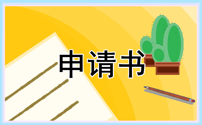2022大学贫困补助申请书模板六篇精选