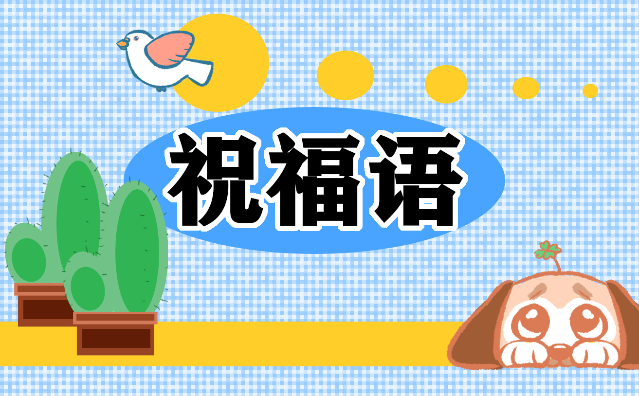 2022国庆节祝福语英语带翻译