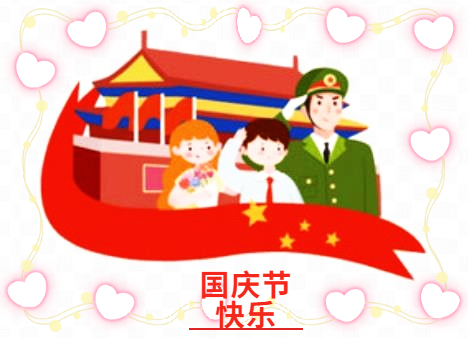 2022国庆的主题作文600字5篇